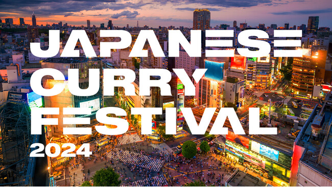 全世界から注目を浴びるJAPANESE CURRYが渋谷に結集！カレー細胞プロデュース「JAPANESE CURRY FESTIVAL 2024」が今年も開催決定！
