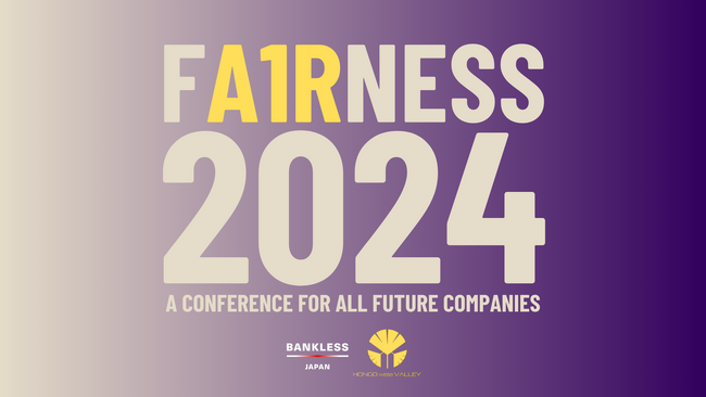 AI+DAOATHONの延期のお詫びならびに全ての次世代スタートアップのためのカンファレンス「FA1RNESS 2024」開催のお知らせ