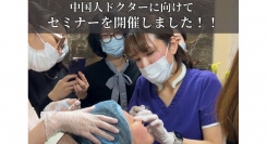 MiSA Clinic六本木本院が外国人医療関係者向けセミナーを実施