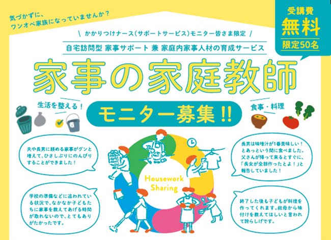 【休眠預金等活用事業2023年度緊急枠】「子育てに困難を抱える家庭へのアクセシビリティ改善事業」（一般財団法人ちくご川コミュニティ財団）に採択されました！