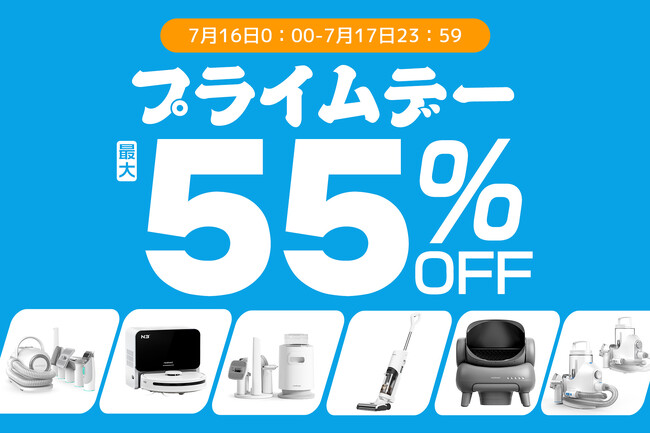 【最大55%OFF】NEAKASA(ネアカサ)の公式サイトもプライムデーを開催！