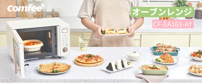 【Amazon Prime Day】COMFEE'の電子レンジとオーブンレンジ！自慢の新商品がついに登場！最大18％OFFのクーポン対象商品お見逃しなく！」