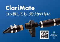 日本上陸！クラリネットをデジタル管楽器に変換　コソ練を可能にするマルチデバイス“ClariMate”販売開始