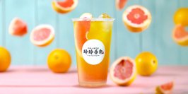 爽快な味わいが暑い夏にピッタリ！ピンクグレープフルーツと緑茶の究極のコラボ「紅柚緑茶」を夏限定で7/16販売開始！