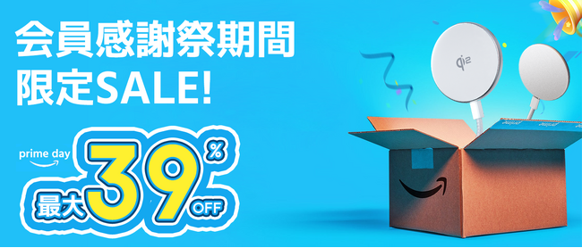 「Amazonプライムデー限定：NICEGRET、最大39%OFFで次世代充電体験を！」