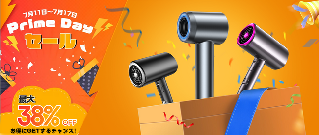 Amazonプライムデー開催中！Alloom全品対象、最大38%OFFお見逃しなく！史上最安値！