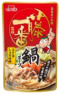名古屋を中心に展開するラーメンチェーン店「藤一番」監修　《ストレート藤一番監修鍋スープ コク旨しょうゆ味》新発売