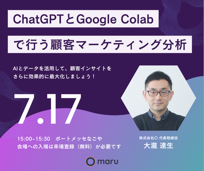 ＜7/17開催＞ 