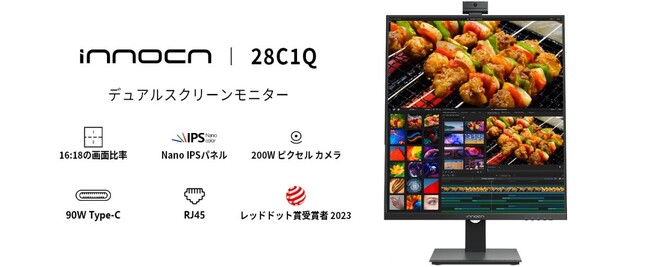 28インチ 16：18のモニターがAmazonプライムデーで15490円の大幅割引！