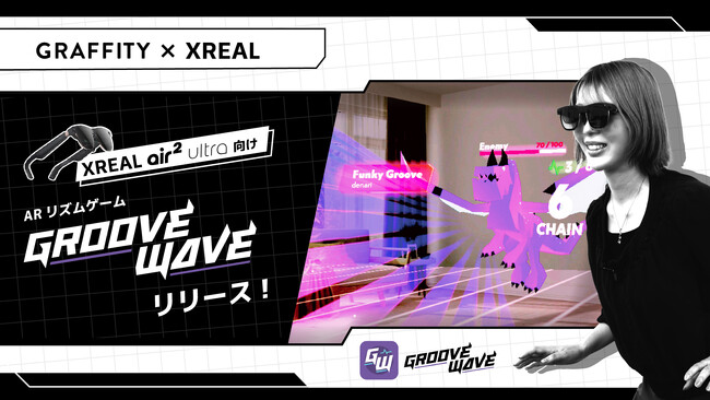 XREAL Air 2 Ultra向けARリズムゲーム「GrooveWave」リリース!