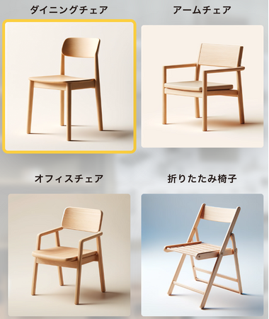 AIを活用した革新的家具デザインサービス「カナエテAI」新登場!