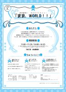 水かけバトルショー