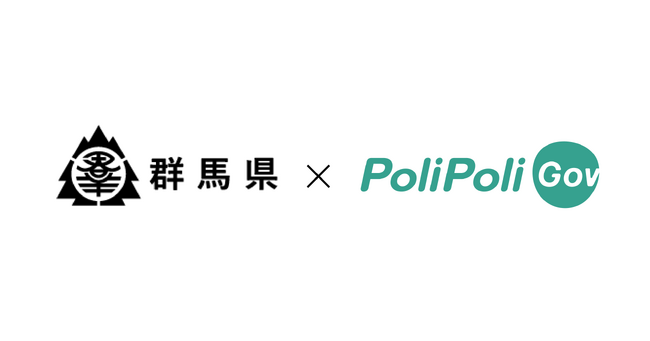 【群馬県×PoliPoli Gov】クリエイティブなくらしについての意見募集を開始