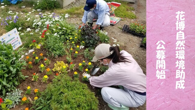 人と自然をつなぐ調査研究、活動行催事を支援する「花博自然環境助成」の公募を開始します！　受付期間：令和6年7月16日(火)～8月26日(月) 消印有効
