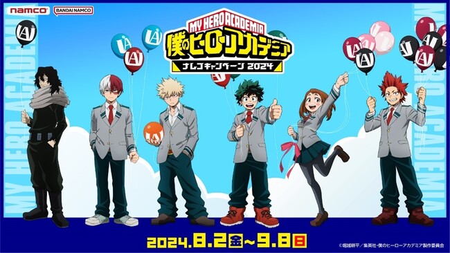 映画の後はナムコで遊ぼう！ 「僕のヒーローアカデミア ナムコキャンペーン2024」開催！ オリジナルビジュアルを使用したナムコ限定景品や限定特典が登場！
