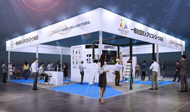 「第11回 東京 労働安全衛生展」で注目企画のアシストスーツ協会「“体感型”展示ブース」へメディエイド製品を展示