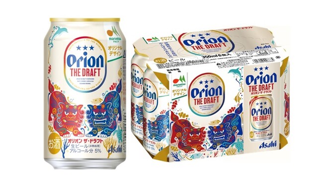 「アサヒオリオン ザ・ドラフト」から、マルエツオリジナルデザイン缶新登場！　数量限定発売のお知らせ