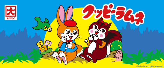 ウサギとリスのキャラクターで知られる『クッピーラムネ』がサプライズボックス9月号に限定登場！