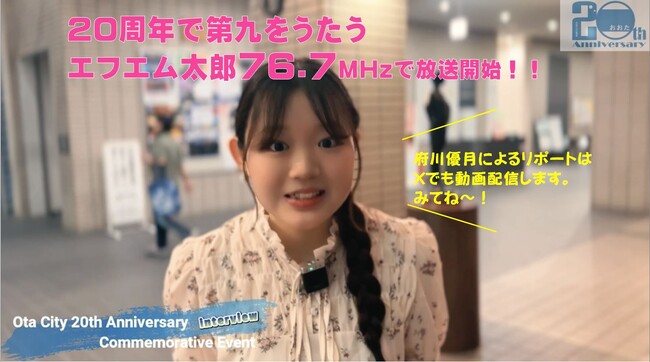 コミュニティFM「エフエム太郎」で太田市20周年特別企画「20周年で第九をうたう」を放送開始します