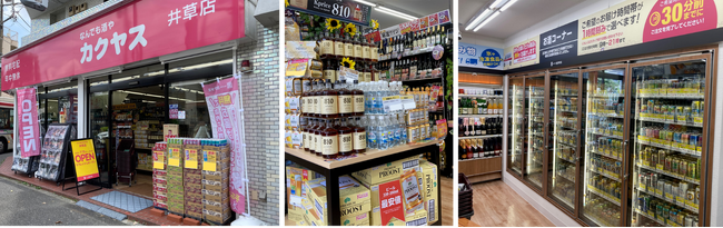「1 本から、ピンポーン！」のカクヤス、『なんでも酒やカクヤス 井草店』を7月13日(土)にリフレッシュオープン！
