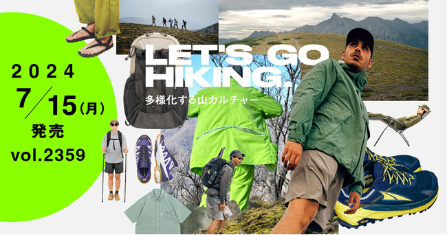 登山特集2024、多様化する山カルチャーを追え！　人気ガレージブランドや山道具店を取材