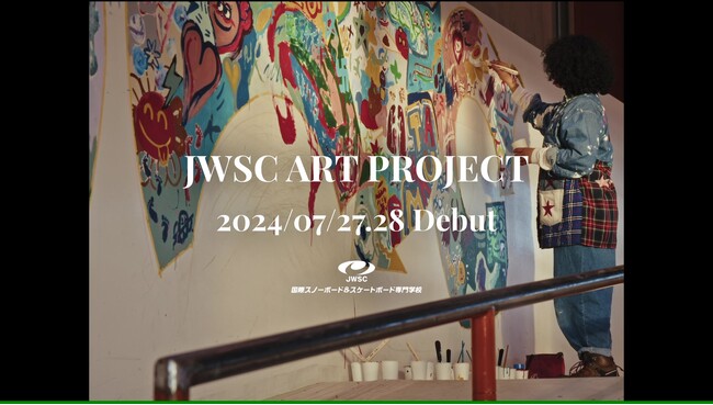 【JWSC国際スノーボード＆スケートボード専門学校】　開校25周年　　JWSCウォールペイントプロジェクト２０２４　第２弾！