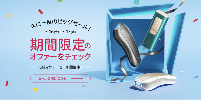 【ベストセラー1位】Ulike(ユーライク)、Amazon プライムデー先行セールにてUlike Air 10 IPL光美容器が売れ筋ランキング1位(カテゴリ:脱毛器)を獲得