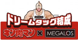 PROTEIN COFFEE初のコラボレーション企画　キン肉マン×メガロスのコラボレーションパッケージの限定販売決定　7月16日より「SPORTEC2024」にて、お披露目