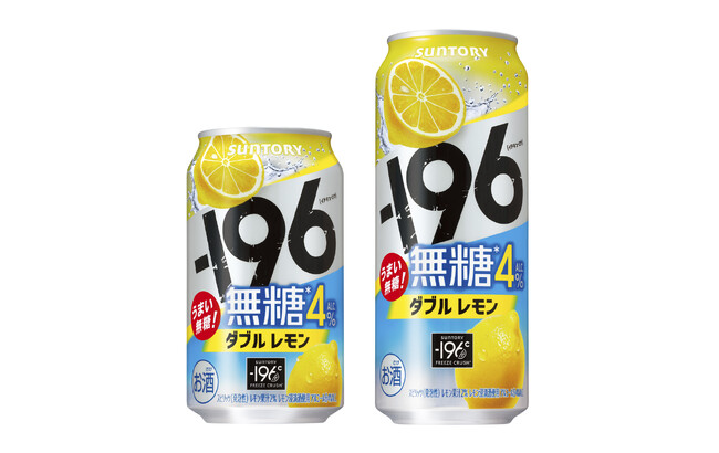 「-196無糖〈ダブルレモン〉ALC(アルコール).4%」新発売