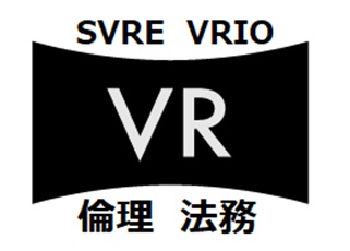 【VR・AI倫理審査】VRとAIを活用した公共政策や学術の「研究計画」の倫理審査を行う《VR研究倫理審査委員会》を創設するため、VR研究倫理審査委員会準備会の第4回を7月14日に開催しました