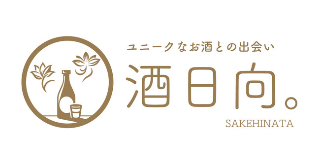 『ユニークなお酒との出会い 酒日向。』が楽天市場に新規出店！7月17日(水)～22日(月)まで6日間限定OPENセール開催！