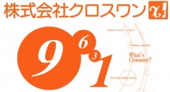 株式会社クロスワン:緊急求人募集!社員寮有ります。