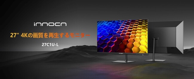 【Amazonプライムデー祭り・Innocn圧倒的な安さの4Kモニター】特売最安値【22995円】