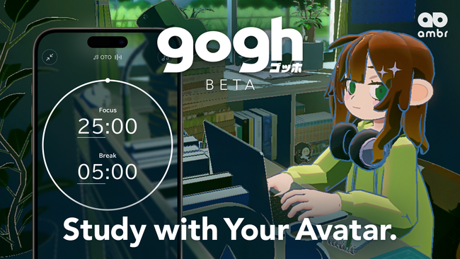 ambr、アバター集中支援アプリ「gogh(ゴッホ)」ベータ版をリリース