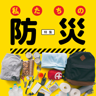 フジテレビ、扶桑社 、グレイプのフジサンケイグループウェブメディアが「防災の日」特集連携企画の共同セールスを開始