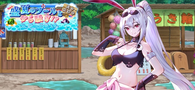 『東方幻想エクリプス』水着姿の「鈴仙・優曇華院・イナバ」が登場する期間限定イベント開始！