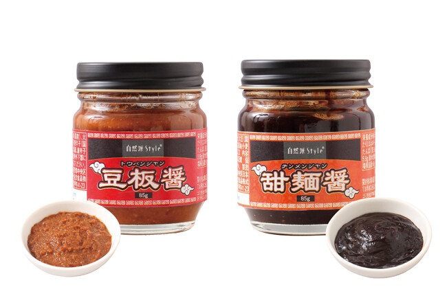 国産原料にこだわった、旨辛調味料！自然派Style豆板醤・自然派Style甜麺醤がダブルで新登場。