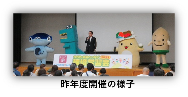 体験しながら楽しく学ぼう！出張！四国水族館inかがわ未来へつなぐ環境学習会