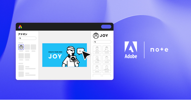 noteオリジナルイラストがAdobe Expressと連携！