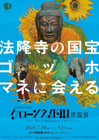 「黒部峡谷トロッコ電車＆セレネ美術館企画展セット券」を７月２０日より販売