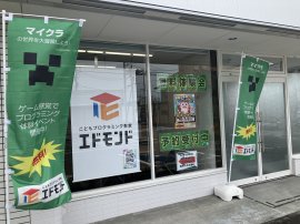 店舗外観 店舗外観