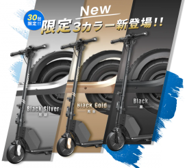 限定カラー新登場 限定カラー新登場