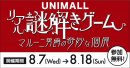 イベントバナー