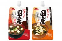 簡便みそ「すぐとけるみそ」シリーズから国産の味噌を使用した《すぐとけるみそ国産赤だし、国産あわせ》新発売