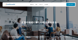 「風の人」集団のachicochiがコーポレートサイトをローンチ　地域活性に向けベンチャー企業の新規事業コンサルティングを強化
