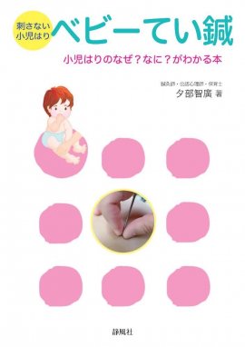 書籍の表紙 書籍の表紙