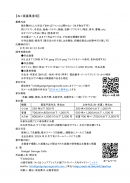 ねこ展の募集要領 ねこ展の募集要領