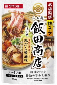 “キレのある醤油感”と“鶏油のコク”を楽しむ「至福の清湯(チンタン)仕立て」『名店監修鍋スープ らぁ麺飯田商店鶏だし醤油味』　新発売