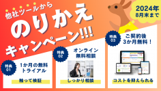 ドラッグ＆ドロップで業務アプリを作成できるツール「@pocket(アットポケット)」が他社製品からの乗り換えキャンペーン開始
