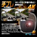 手ブレ補正+4K撮影 手ブレ補正+4K撮影